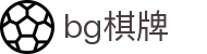 bg棋牌（中国）官方入口 - app下载入口